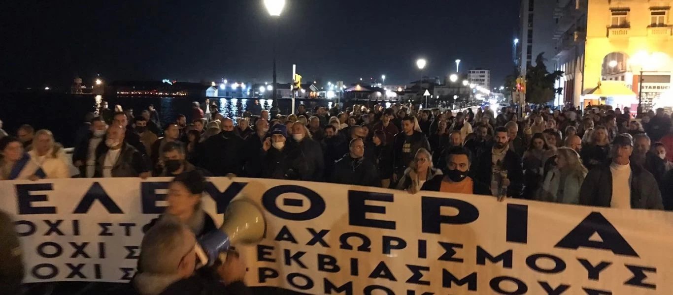 Θεσσαλονίκη: Συγκέντρωση κατά του υποχρεωτικού εμβολιασμού ( βίντεο)